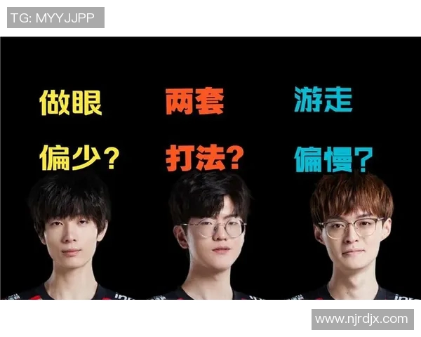 深入分析EDG战队的转换打法与战术思路解析